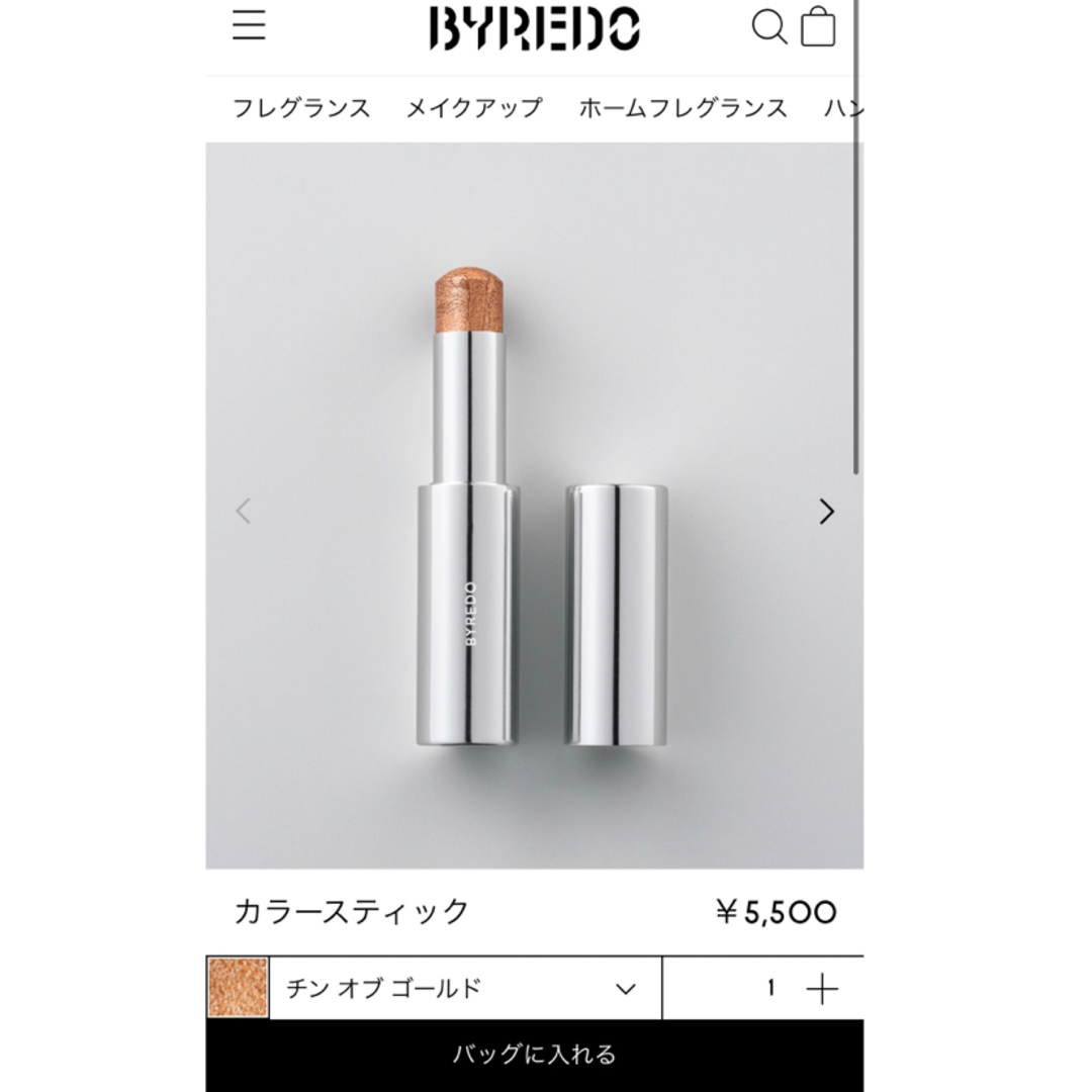 BYREDO(バレード)のバイレード　カラースティック コスメ/美容のベースメイク/化粧品(アイシャドウ)の商品写真