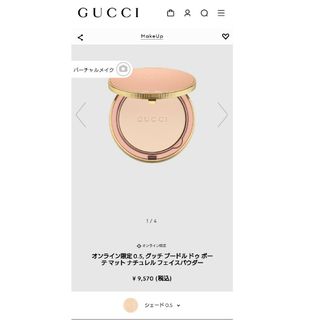 グッチ(Gucci)のグッチ プードル ドゥ ボーテ マット ナチュレル　0.05(フェイスパウダー)