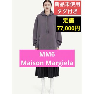 エムエムシックス(MM6)のMM6 Maison Margiela フーディー パーカー メゾンマルジェラ(パーカー)