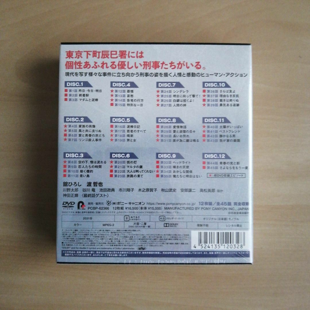 新品未開封☆代表取締役刑事 COMPLETE DVD-BOX 舘ひろし 渡哲也 新品未開封☆代表取締役刑事 COMPLETE DVD-BOX 舘ひろし 渡哲也