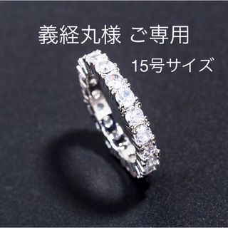 再入荷！高品質キュービックジルコニアフルエタニティリング シルバーカラー(リング(指輪))