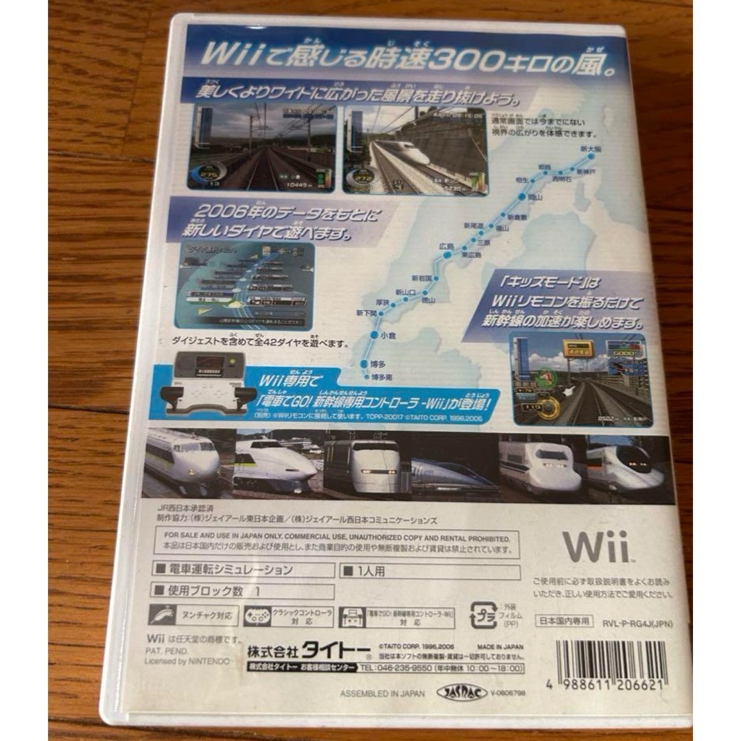 電車でgo 新幹線専用 wii コントローラー ソフト エンタメ/ホビーのゲームソフト/ゲーム機本体(家庭用ゲームソフト)の商品写真