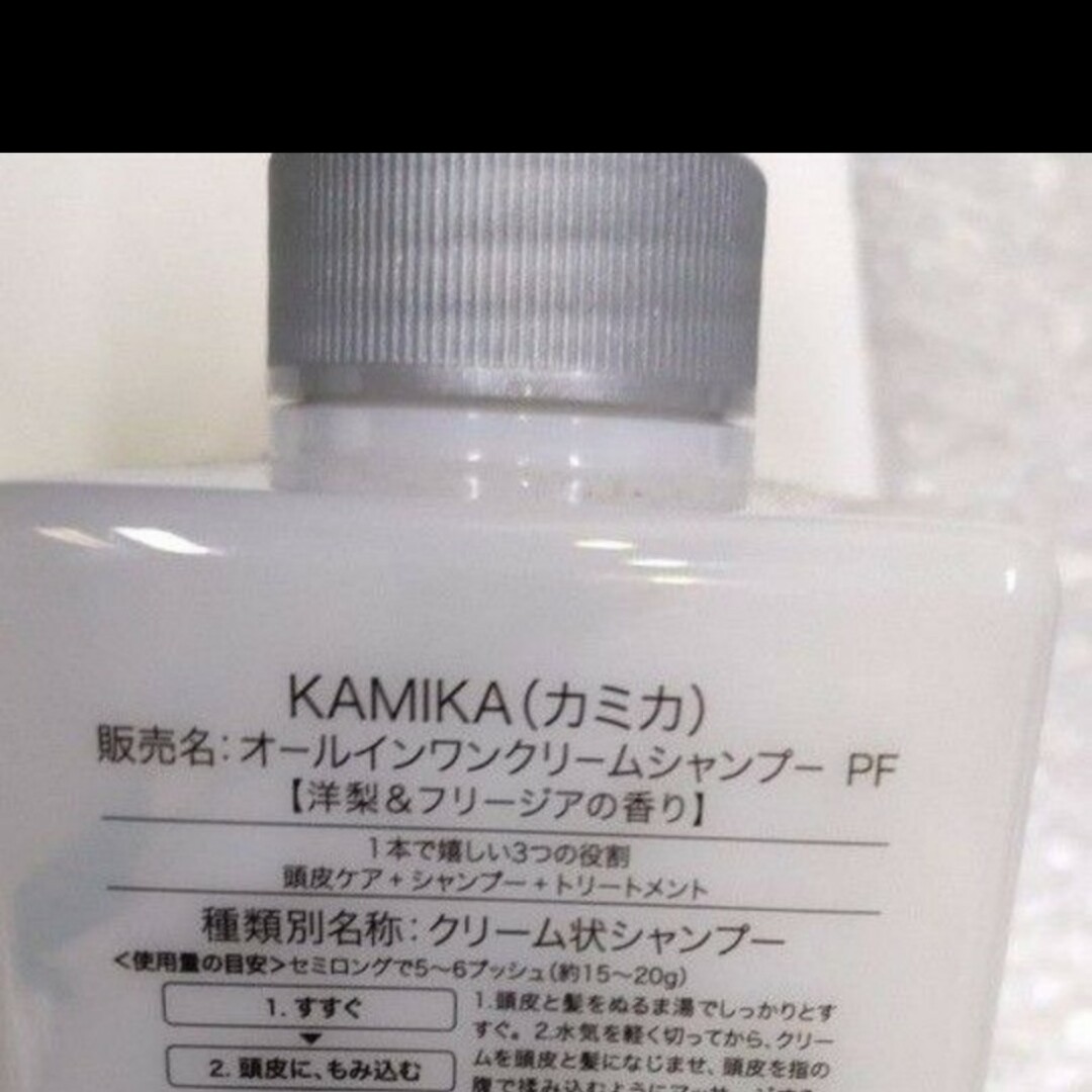 KAMIKA(カミカ)のカミカシャンプー洋梨＆フリージアの香り　400ml コスメ/美容のヘアケア/スタイリング(シャンプー)の商品写真