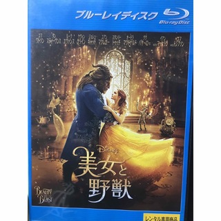 美女と野獣 DVD/ブルーレイの通販 100点以上 | 美女と野獣のエンタメ