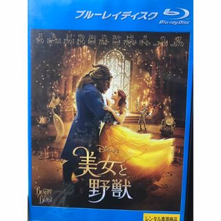 ビジョトヤジュウ(美女と野獣)の実写版『美女と野獣』 ブルーレイ Blu-ray エマ・ワトソン(外国映画)