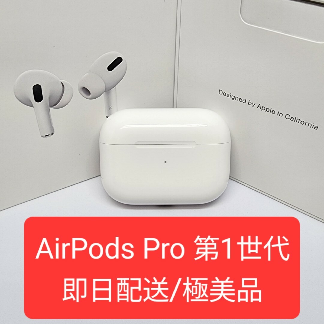 Apple純正品】極美品 AirPods Pro 第1世代 充電ケースの通販 by chii ...