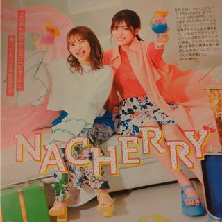 NACCHERY インタビュー(切り抜き)