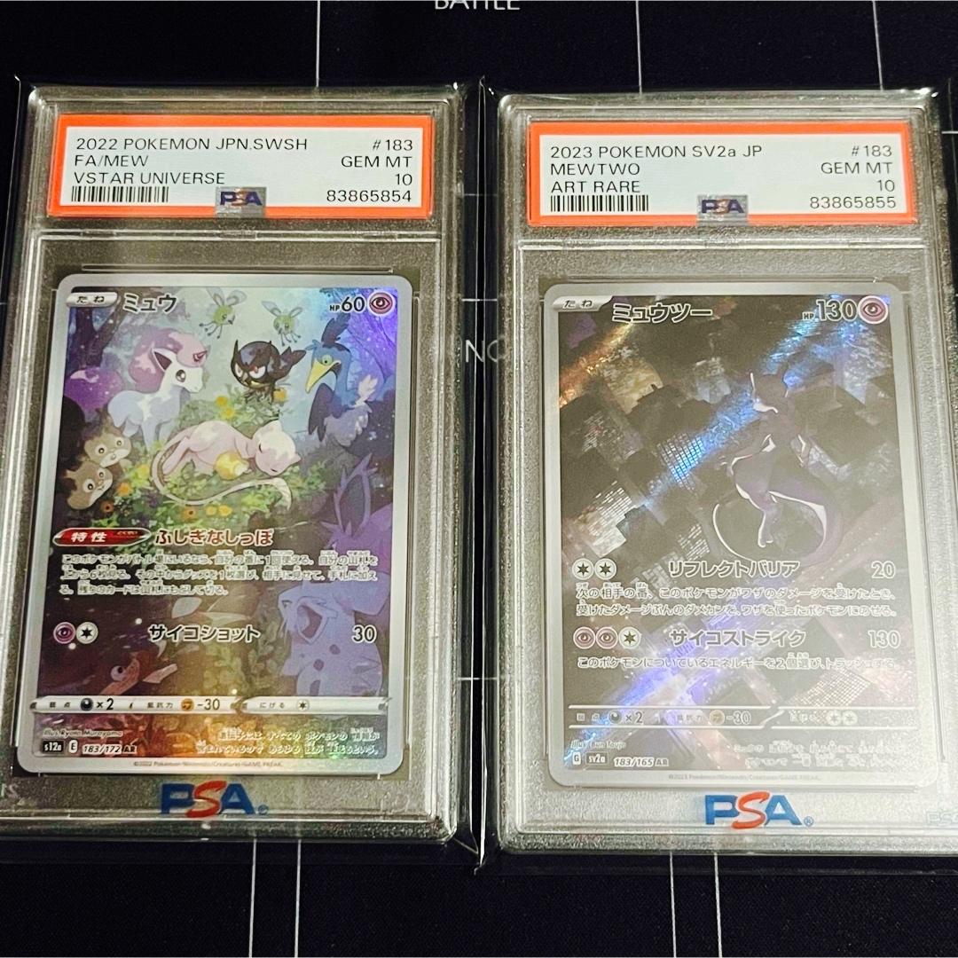 PSA10ミュウ ミュウツー AR PSA10 【希少】 連番 ポケモンカード 151