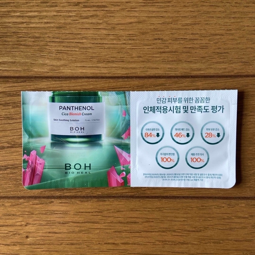 BOH(ボー)のおまけ付き♡バイオヒールボ　クリームミスト コスメ/美容のスキンケア/基礎化粧品(化粧水/ローション)の商品写真