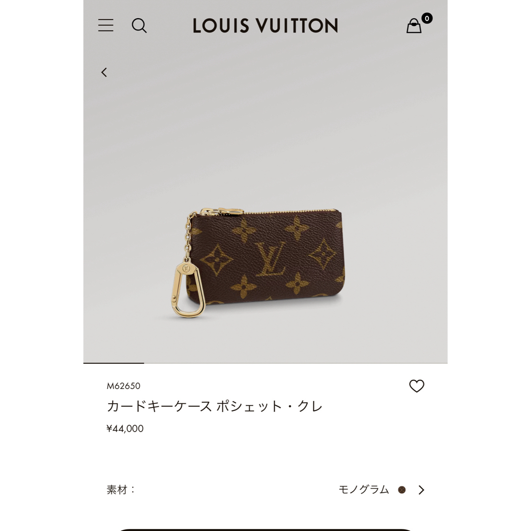 LOUIS VUITTON(ルイヴィトン)のほぼ新品★ LV カードキーケース ポシェット・クレ メンズのファッション小物(キーケース)の商品写真