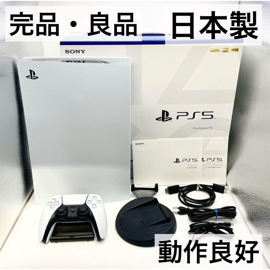 PlayStation - 【完品・良品】PS5 日本製 本体 ディスクドライブ CFI