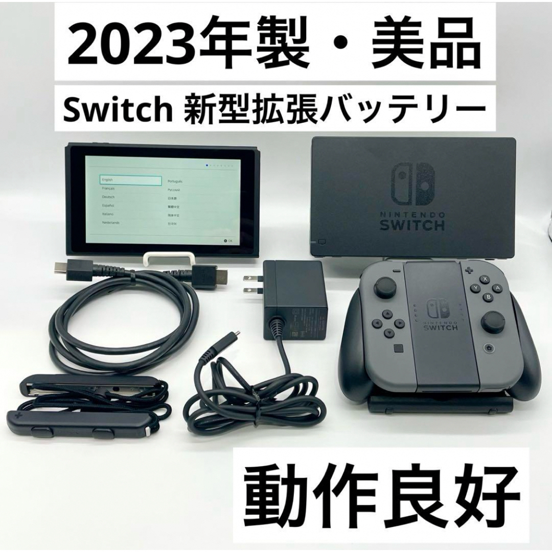 【ほぼ完品・液晶美品】Nintendo Switch 本体 新型拡張バッテリー