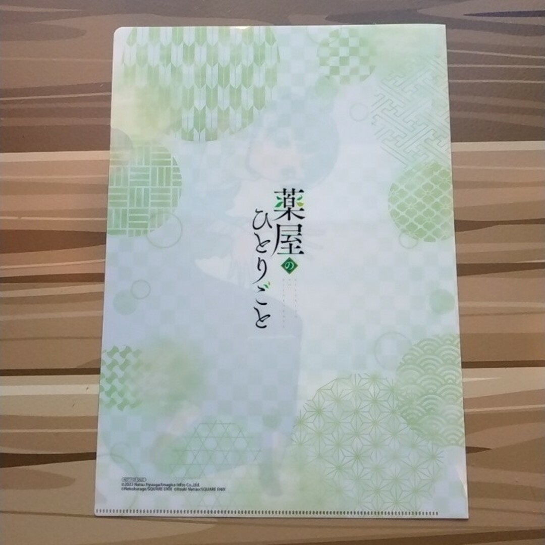 薬屋のひとりごと　アニメイト　冬コミッパ エンタメ/ホビーのアニメグッズ(クリアファイル)の商品写真