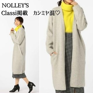 ノーリーズ(NOLLEY'S)のCLASSY/steady掲載♪　柔らかカシミヤ混 ロングはおり　フリー　グレー(カーディガン)