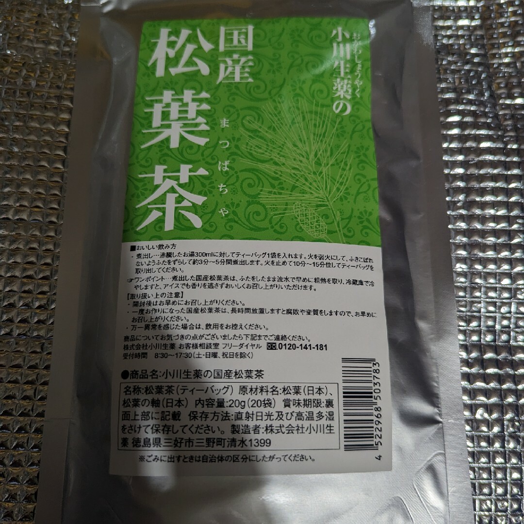 国産松葉茶 1gX20 食品/飲料/酒の飲料(茶)の商品写真