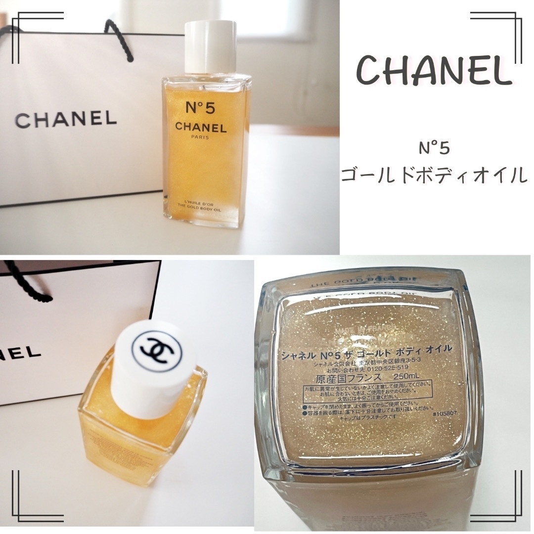 ＊CHANEL シャネル N°5 ザ ゴールド ボディ オイル　限定完売品