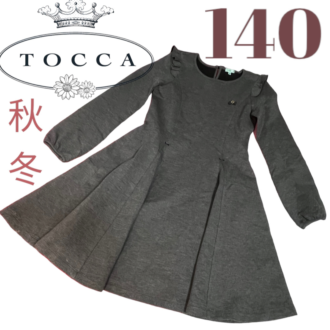 TOCCA(トッカ)のくらげ様トッカ　メゾピアノおまとめ秋冬 ワンピース　グレー　140cm 女の子 キッズ/ベビー/マタニティのキッズ服女の子用(90cm~)(ワンピース)の商品写真