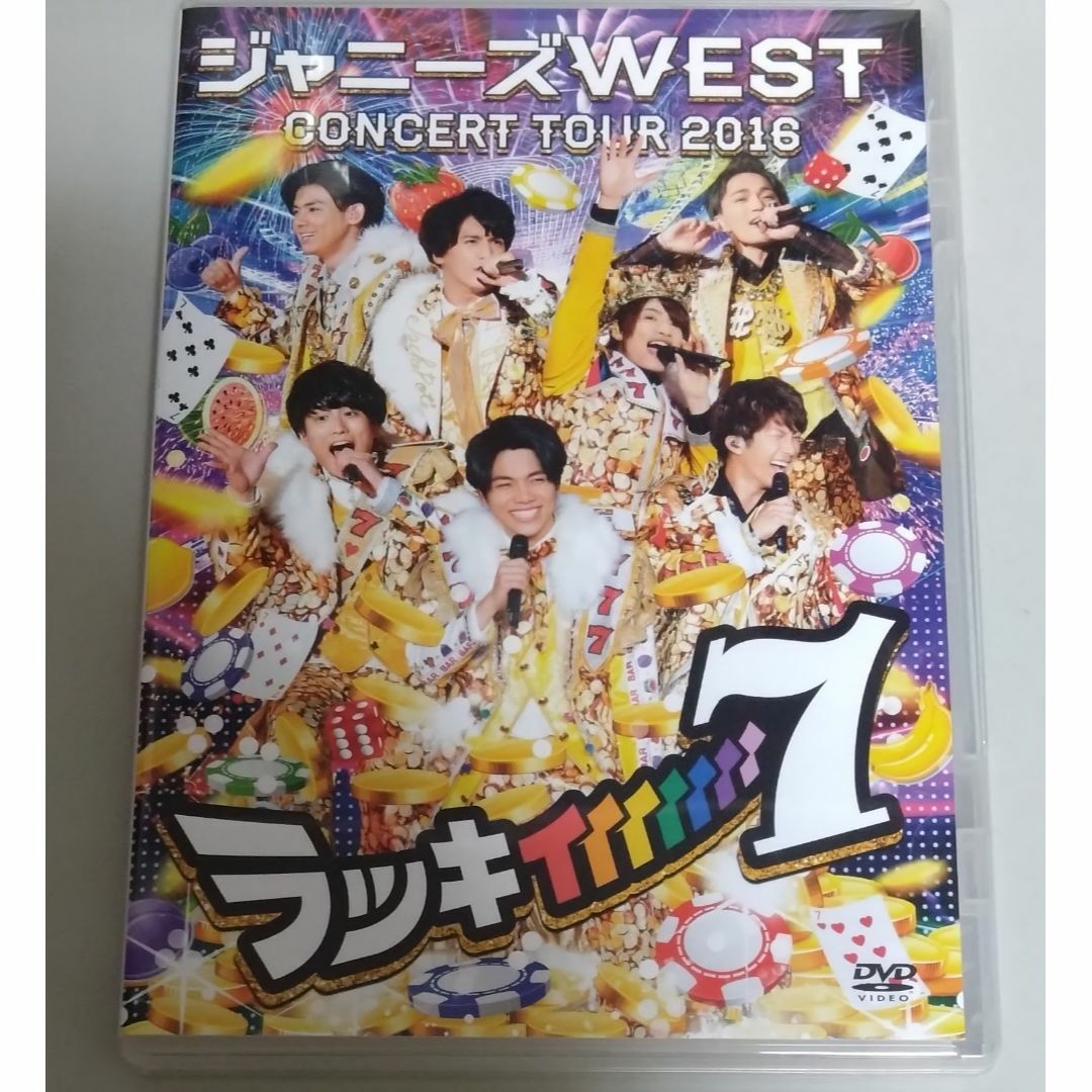 ラッキィィィィィィィ７ 通常盤 DVD ジャニーズWEST | フリマアプリ ラクマ