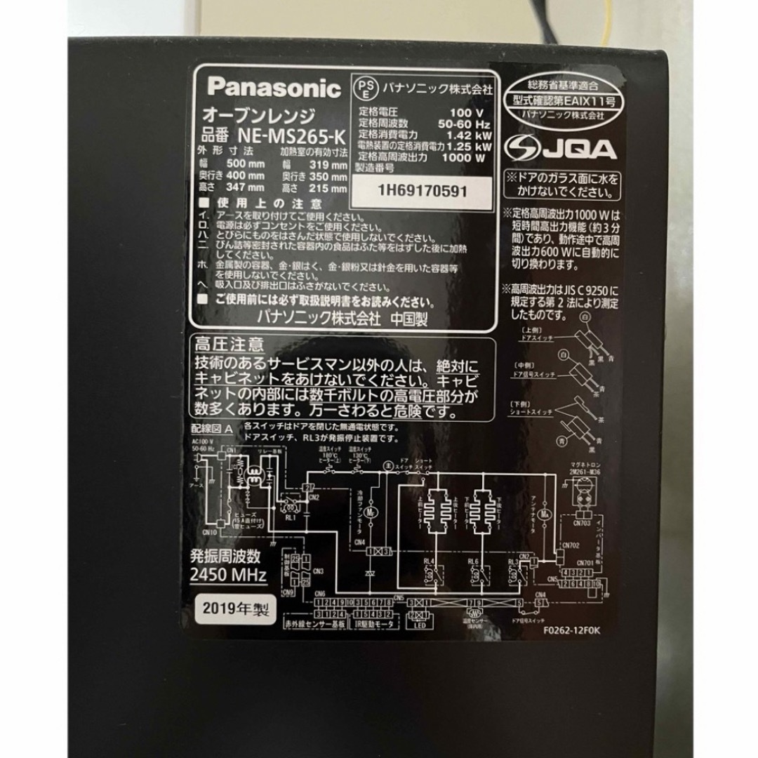 Panasonic(パナソニック)のオーブンレンジ　Panasonic スマホ/家電/カメラの調理家電(調理機器)の商品写真