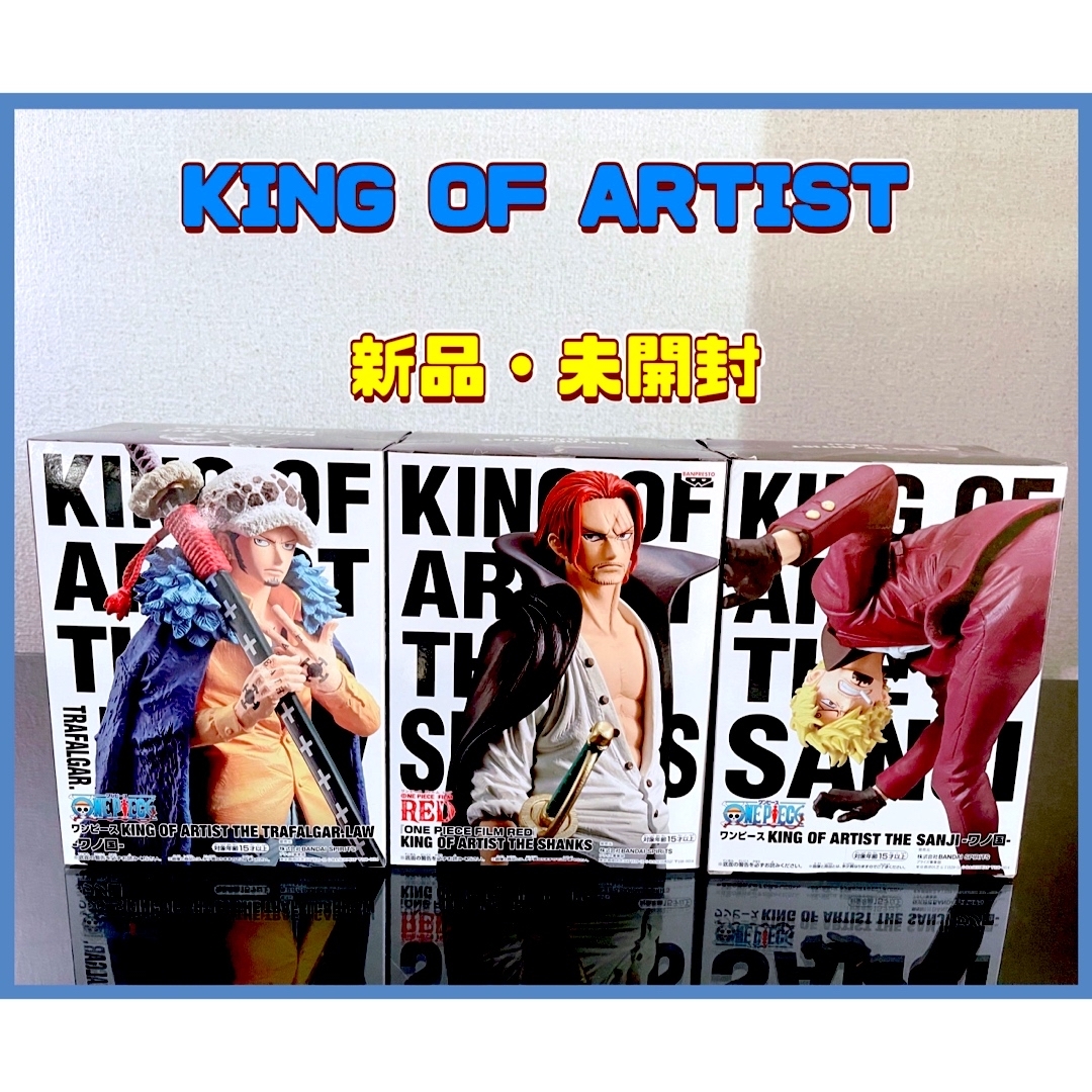 ワンピース　KING OF ARTIST シャンクス　ロー　サンジ エンタメ/ホビーのフィギュア(アニメ/ゲーム)の商品写真