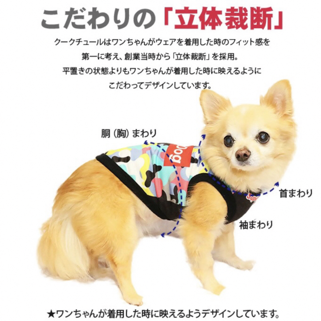 【新品】犬服 冬服 LL クリーム クークチュール