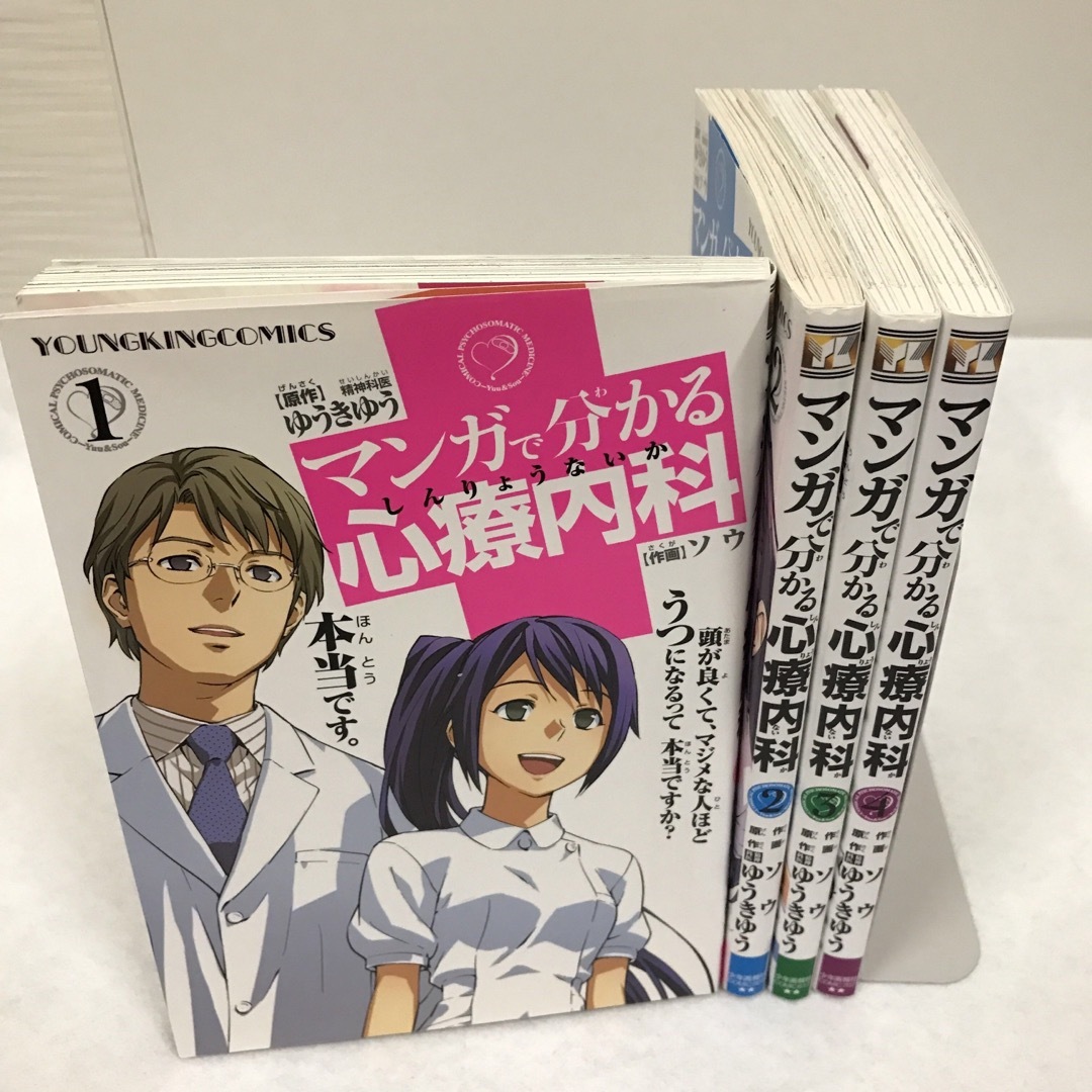 マンガで分かる心療内科 1-4巻セット エンタメ/ホビーの漫画(青年漫画)の商品写真