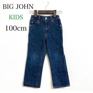 ビッグジョン(BIG JOHN)のBIG JOHN  子供服 男の子 女の子 ジーンズ デニムパンツ  100cm(パンツ/スパッツ)