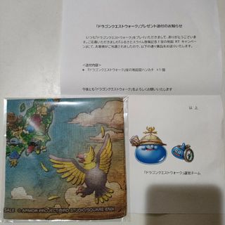 ドラクエウォーク当選ハンカチ(ノベルティグッズ)