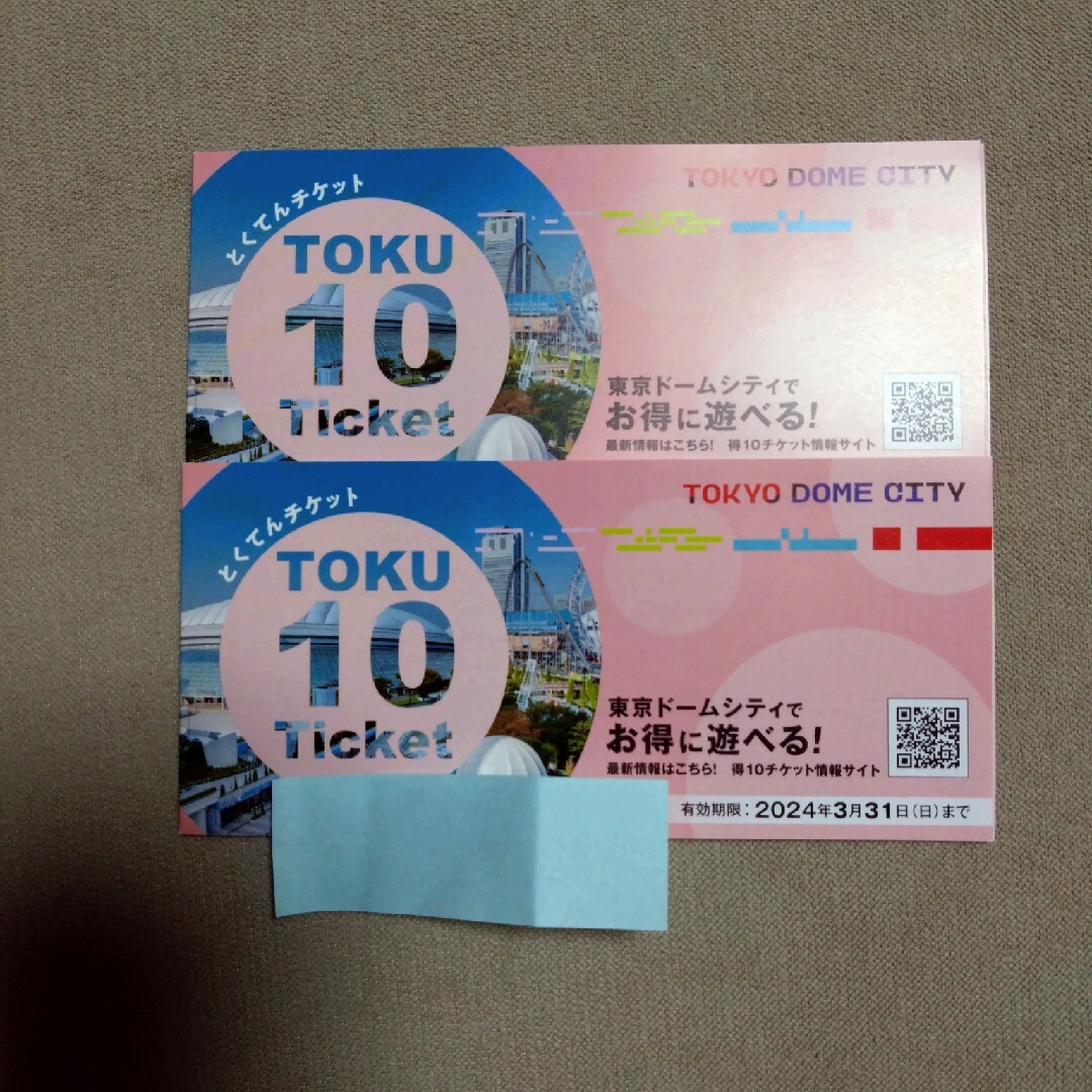 ラクマパック　東京ドームシティ　得10チケット　2冊　20ポイント チケットの施設利用券(遊園地/テーマパーク)の商品写真