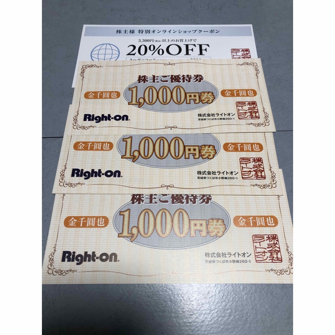 Right-on(ライトオン)のライトオン 株主優待 3000円分 チケットの優待券/割引券(ショッピング)の商品写真