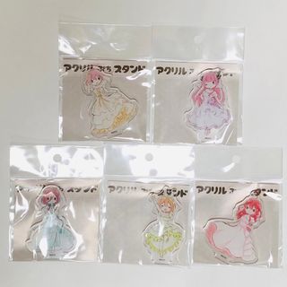 コウダンシャ(講談社)の五等分の花嫁　アクリルスタンド　5人セット(キャラクターグッズ)