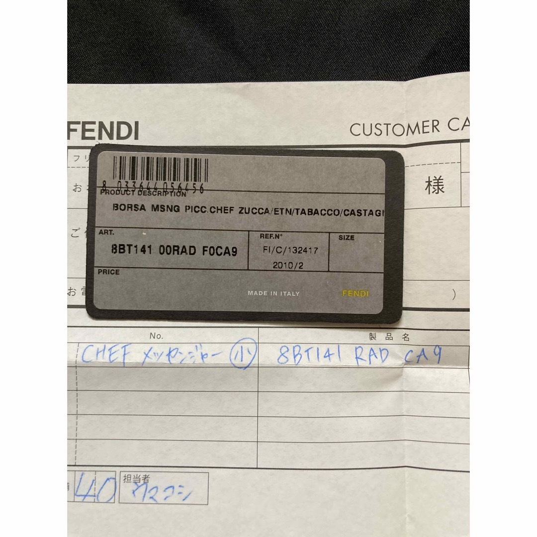 FENDI(フェンディ)の【お値下げ】FENDI ショルダーバッグ レディースのバッグ(ショルダーバッグ)の商品写真