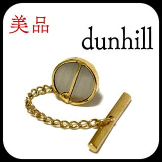 ダンヒル(Dunhill)の美品✨ダンヒル  タイタック  ラペルピン  ビジネス  結構  お洒落✨(ネクタイピン)