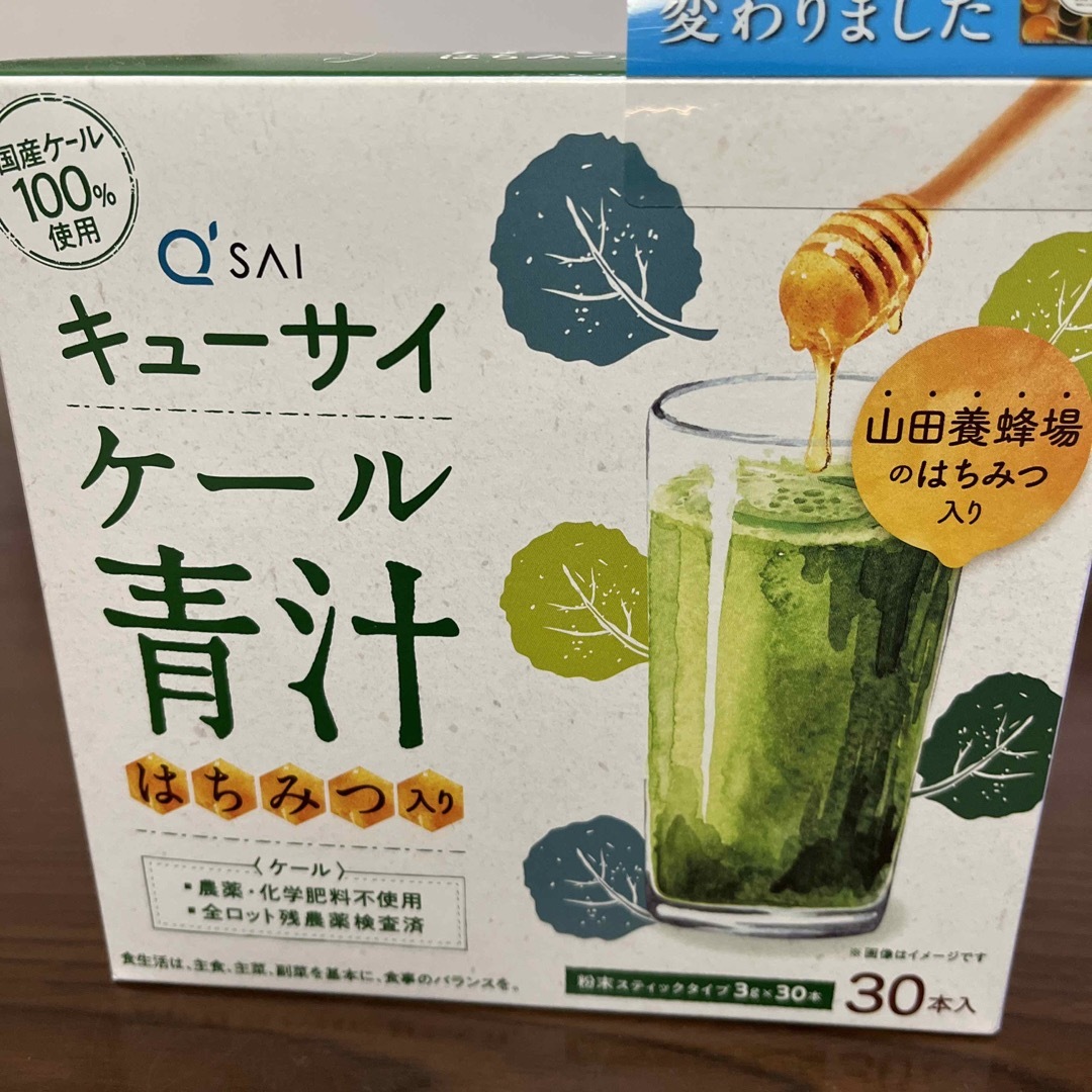 Q'SAI(キューサイ)のキューサイ ケール青汁 はちみつ入り 3gX30本 食品/飲料/酒の健康食品(青汁/ケール加工食品)の商品写真