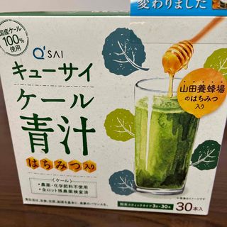 キューサイ(Q'SAI)のキューサイ ケール青汁 はちみつ入り 3gX30本(青汁/ケール加工食品)