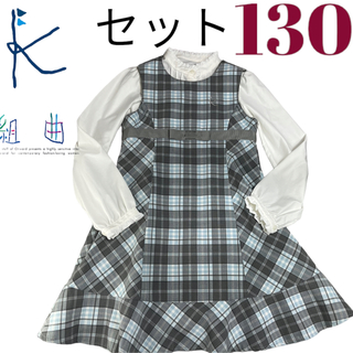 クミキョク(kumikyoku（組曲）)のクミキョク　ジャンパースカート ワンピース　ブラウス　130cm(ワンピース)