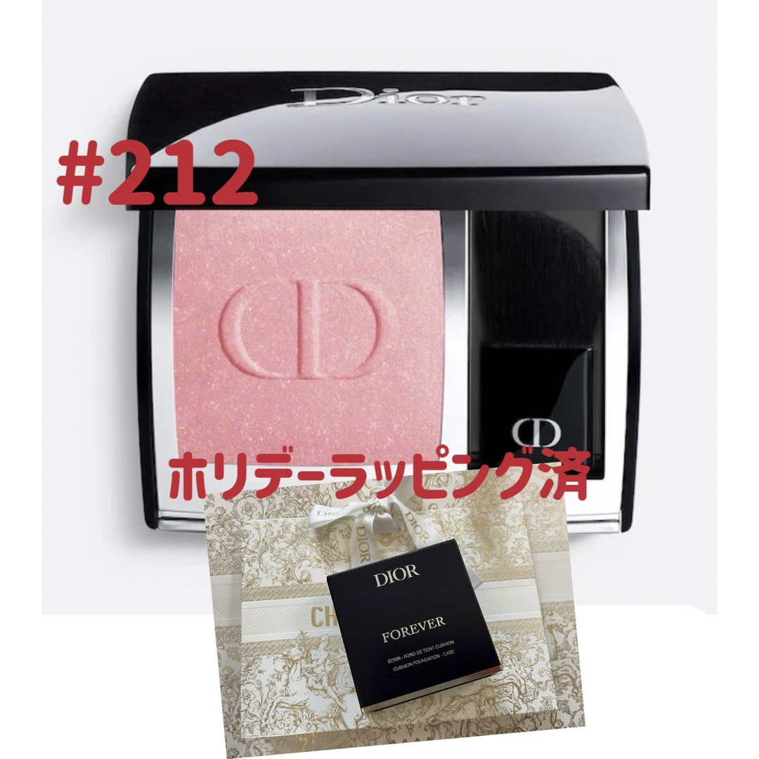 注目ブランド ルージュブラッシュ Dior ディオール ディオールスキン 注目ブランド ルージュブラッシュ Dior ディオール ディオールスキン