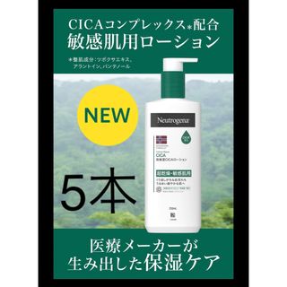 ニュートロジーナ(Neutrogena)のニュートロジーナ 超乾燥・敏感肌用 250ml 5本(ボディクリーム)