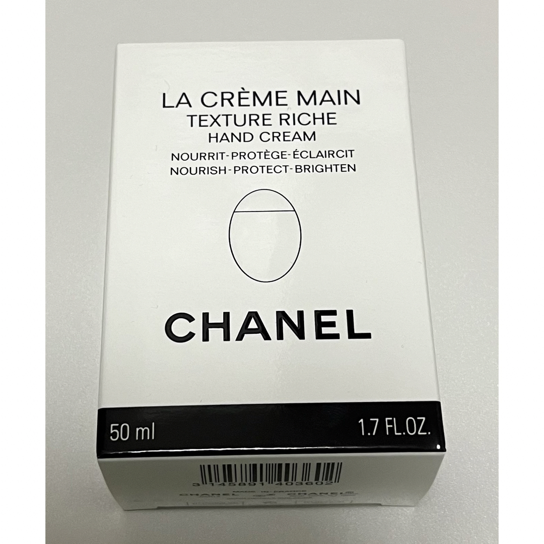 CHANEL(シャネル)の【2023年新品】シャネル ラ クレームマン リッシュ　チャーム付き コスメ/美容のボディケア(ハンドクリーム)の商品写真