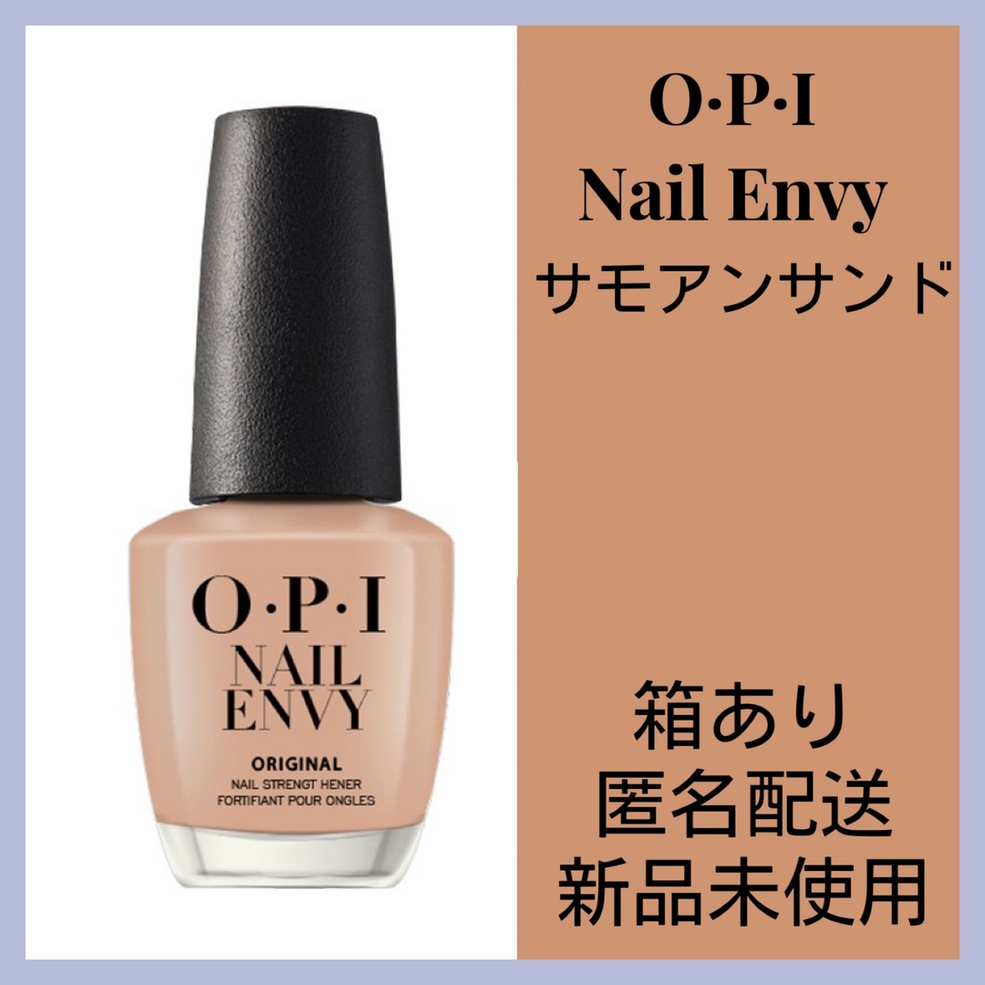 OPI オーピーアイ ネイルエンビー オリジナル 15ml 箱あり on