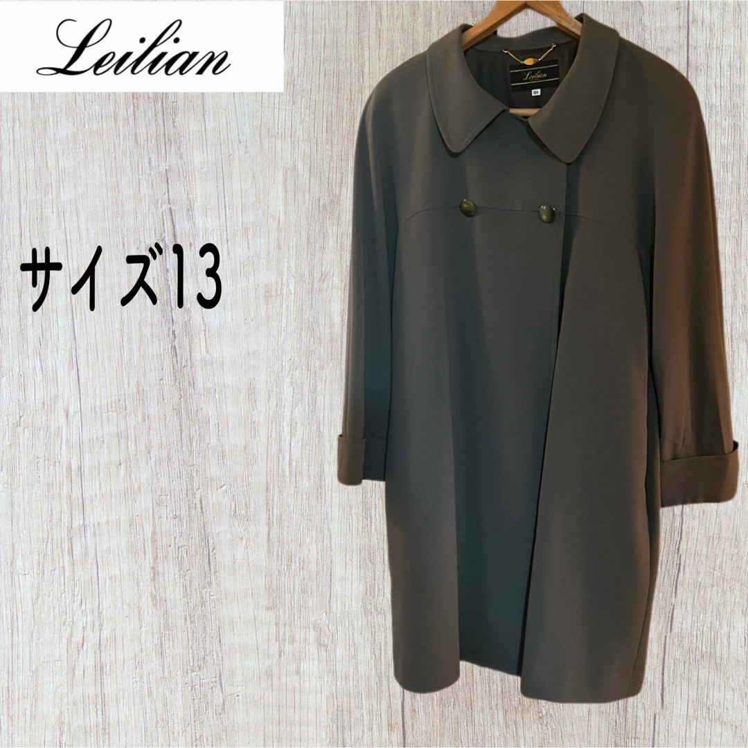 【美品】Leilian レリアン　大きいサイズ　カーキ　ロングコート　XL | フリマアプリ ラクマ