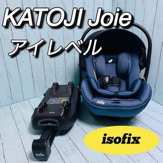 KATOJI - カトージ KATOJI Joie ジョイー i-level アイレベル ネイビー