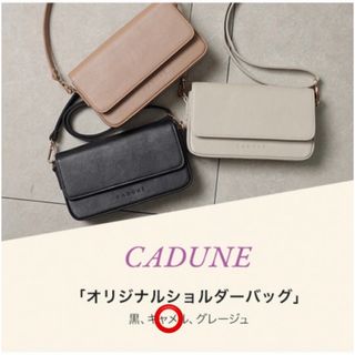 マイストラーダ(Mystrada)のカデュネCADUNE カデュネノベルティ★アルページュストーリー(ショルダーバッグ)