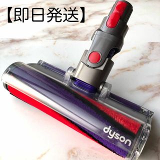 ダイソン(Dyson)の【即日発送】dyson V10 V11 ソフトローラークリーナー ヘッド #1(掃除機)