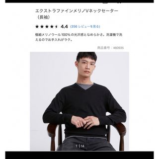 ユニクロ(UNIQLO)のユニクロ　エクストラファインメリノVネックセーター　ブラック(ニット/セーター)