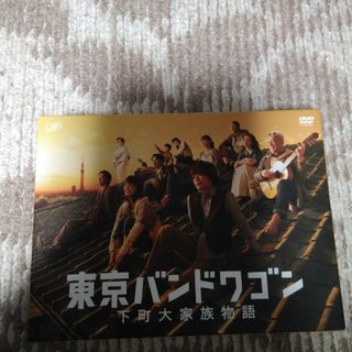 東京バンドワゴン～下町大家族物語 DVD 全巻セット　亀梨和也