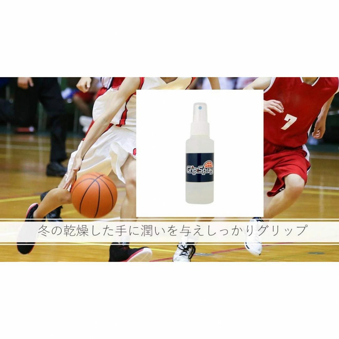 【お試し】強力グリップ手に塗る滑り止め30ml×2本 Grip-Splay スポーツ/アウトドアのスポーツ/アウトドア その他(バスケットボール)の商品写真