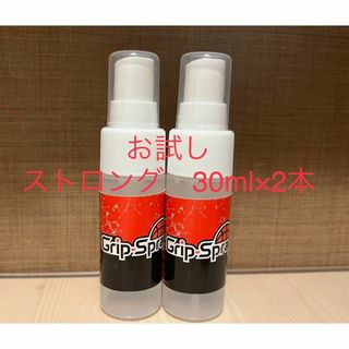 【お試し】強力グリップ手に塗る滑り止め30ml×2本 Grip-Splay(バスケットボール)