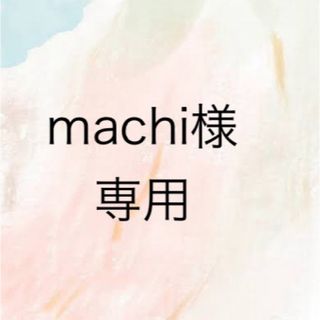 ベベ(BeBe)のmachi様専用(ベビースタイ/よだれかけ)