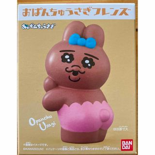 バンダイ(BANDAI)の[食玩]おぱんちゅうさぎ  フレンズ　「やけた」(キャラクターグッズ)